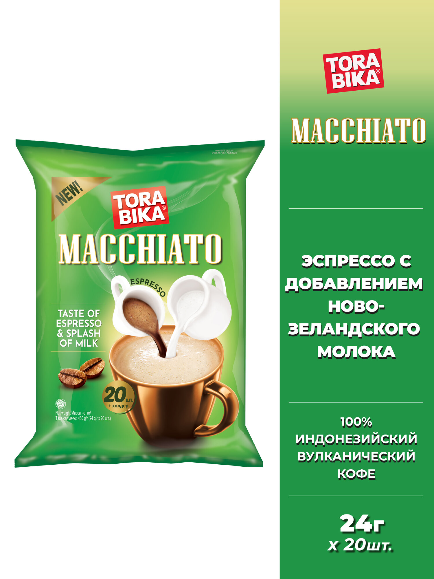 Кофейный напиток TORABIKA MACCHIATO, 20 саше