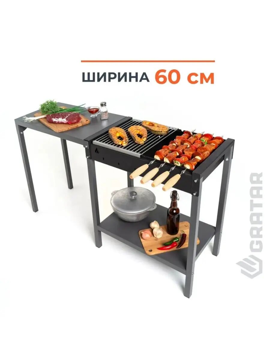 Мангал GRATAR 
