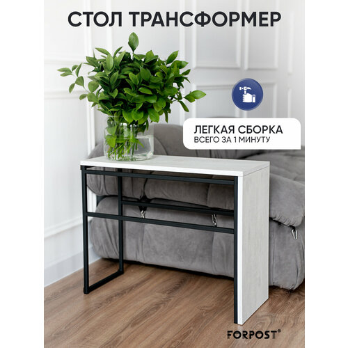 фото Журнальный столик трансформер, бетон светлый forpost