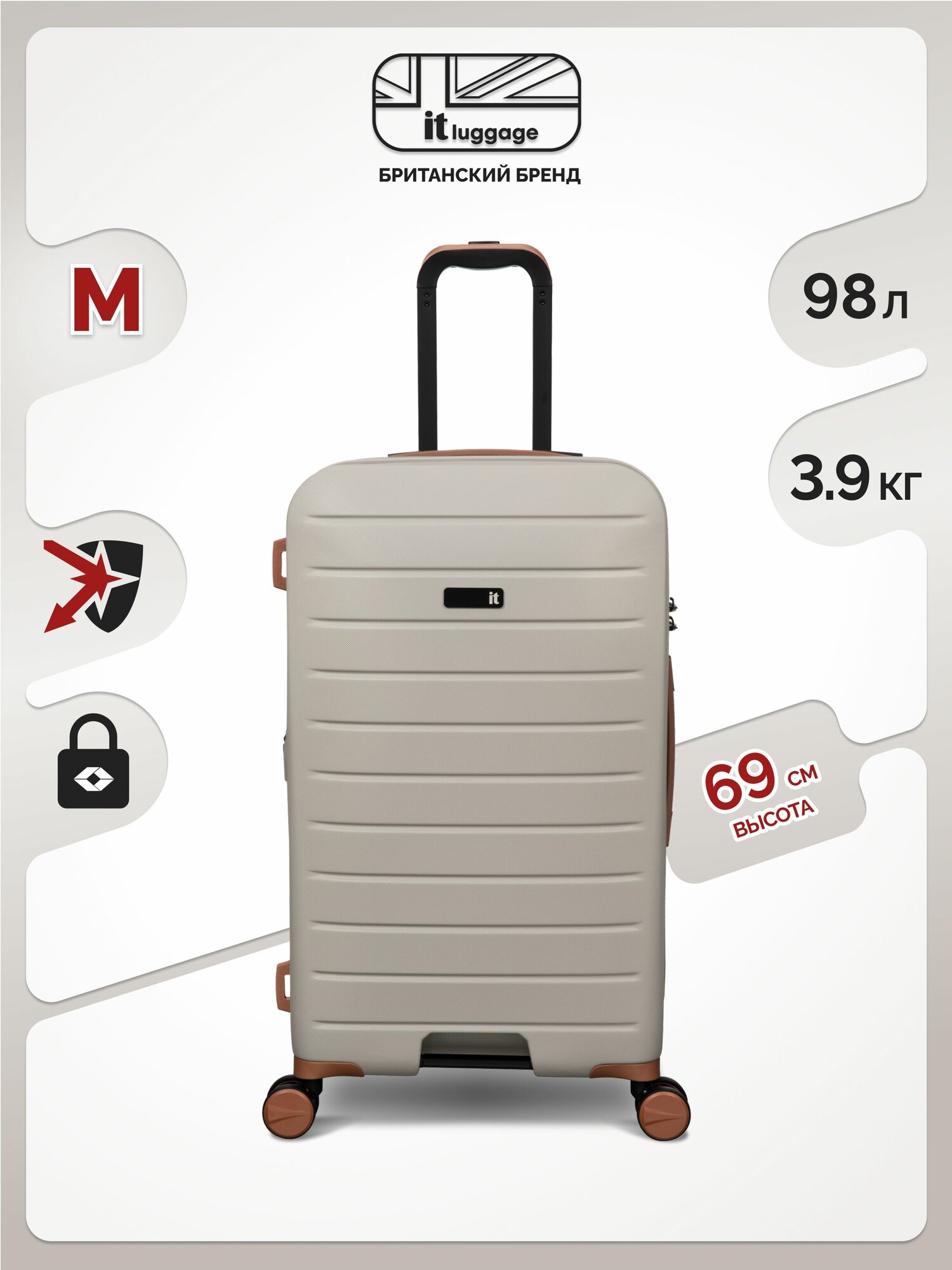 Чемодан IT Luggage 
