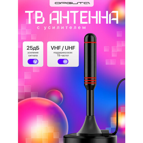 фото Антенна комнатная для цифрового тв с магнитом орбита ot-ant01