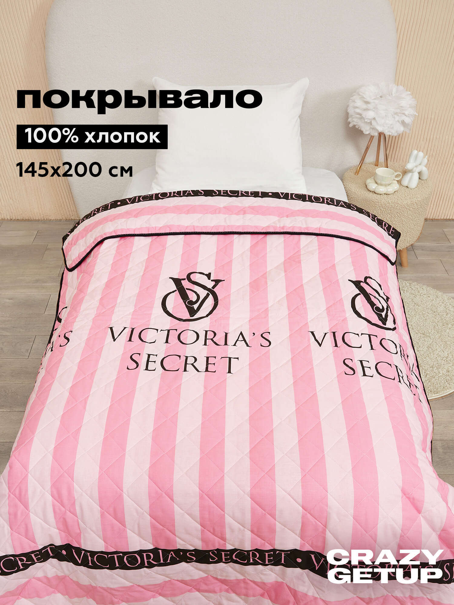 Crazy Getup Покрывало на кровать 1 5 спальное 145х200 хлопок Victoria secret / Виктория сикрет