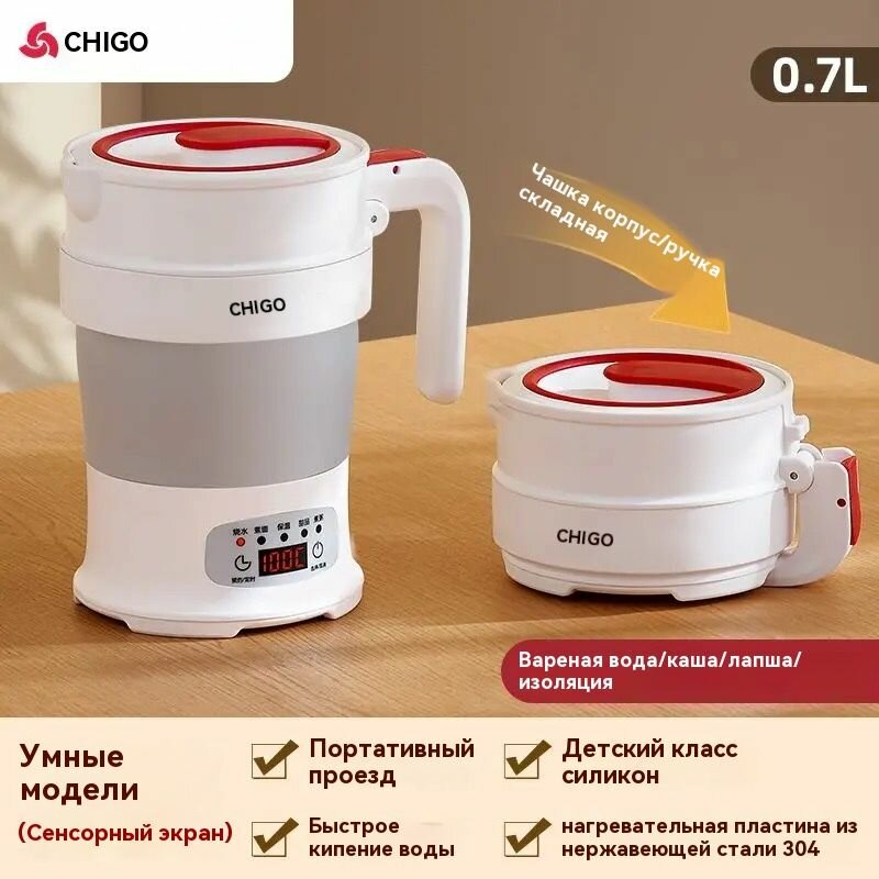 Электрический чайник