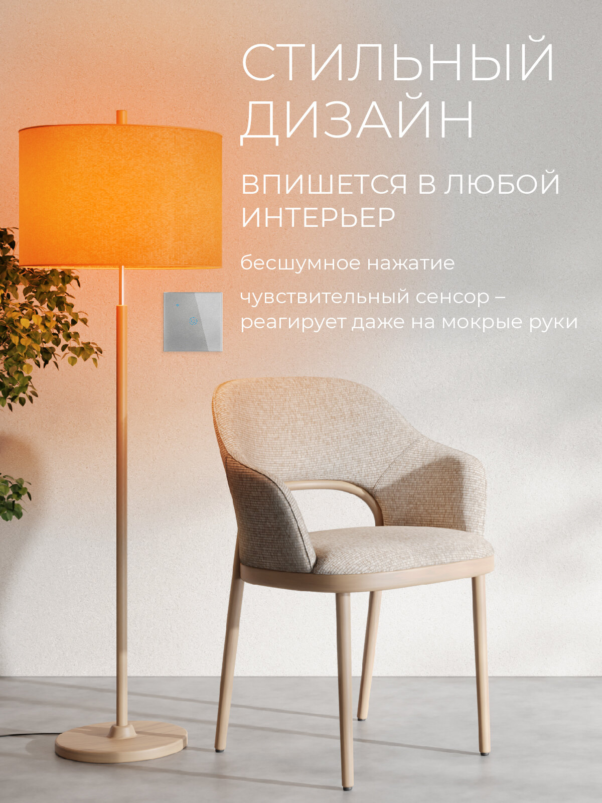 Умный выключатель сенсорный с Алисой и Wi-Fi одноклавишный серый / FoxHome — фото 1