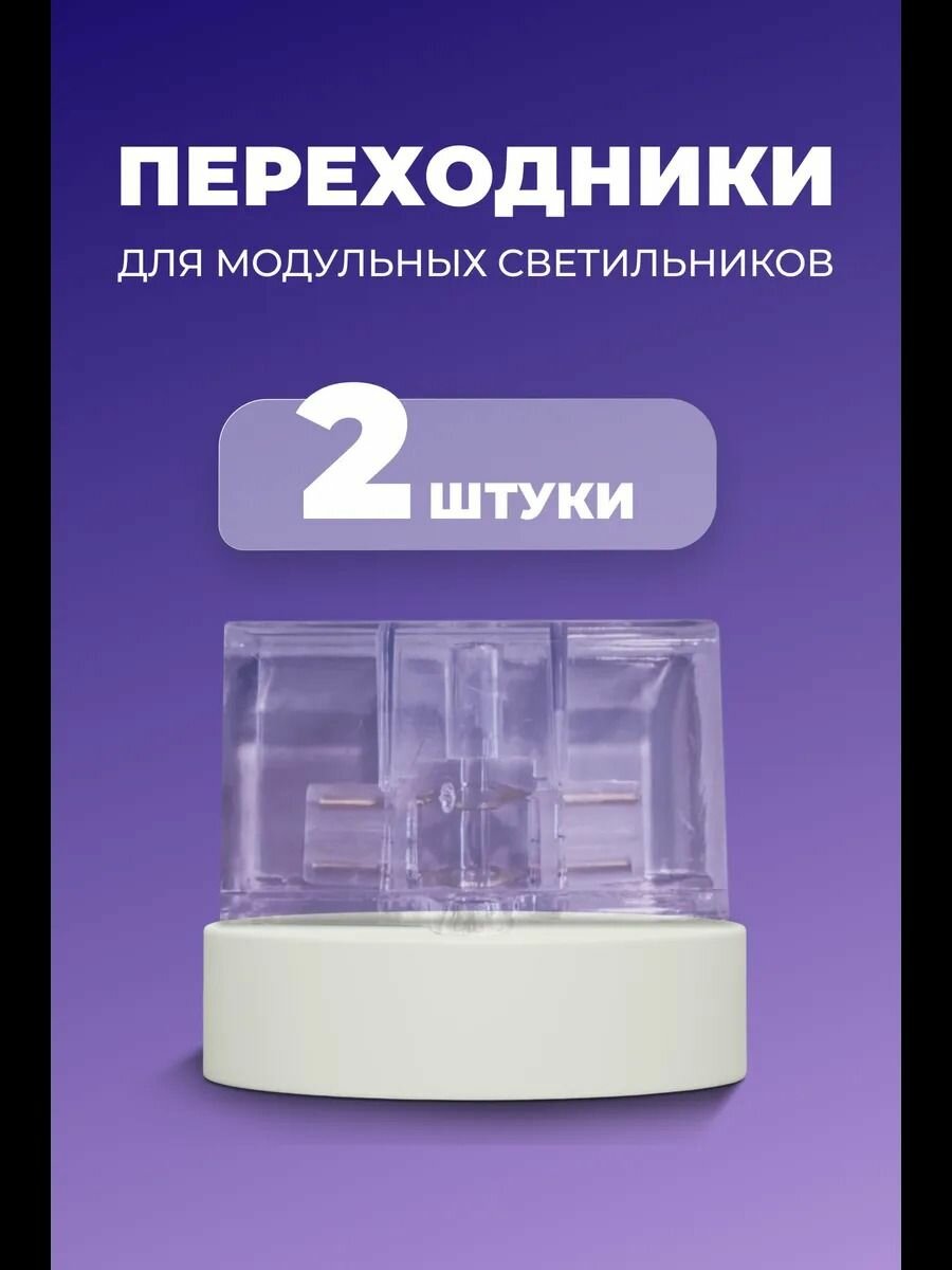 Светильник