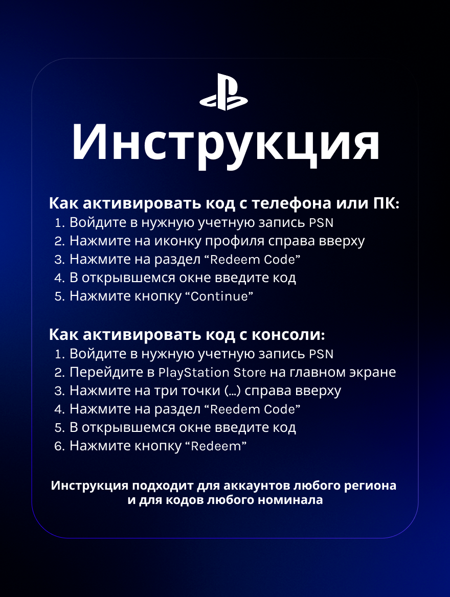 Подарочная карта Sony PSN, для Турции, 1500TL, для игр, цифровой код — фото 1