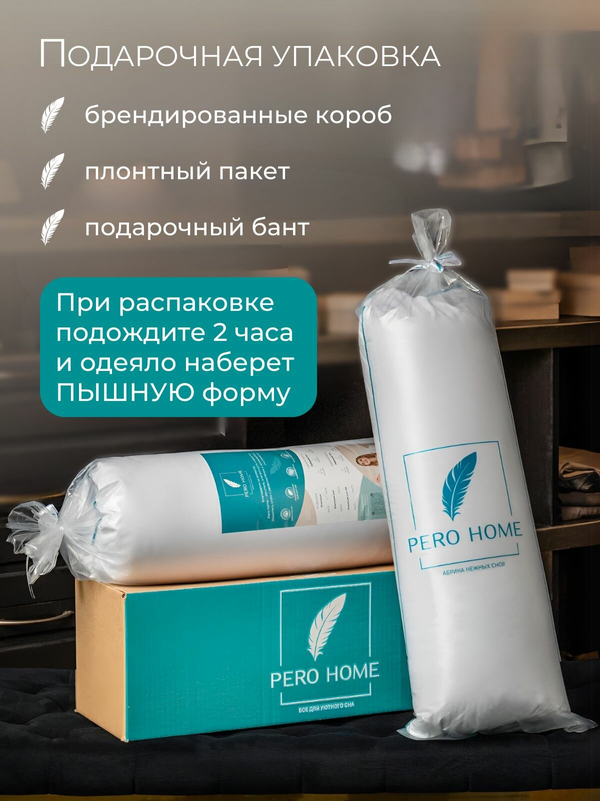 Одеяло Евро 200х220 всесезонное зимнее Pero Home Бамбуковое волокно 300гр/м2 — фото 1