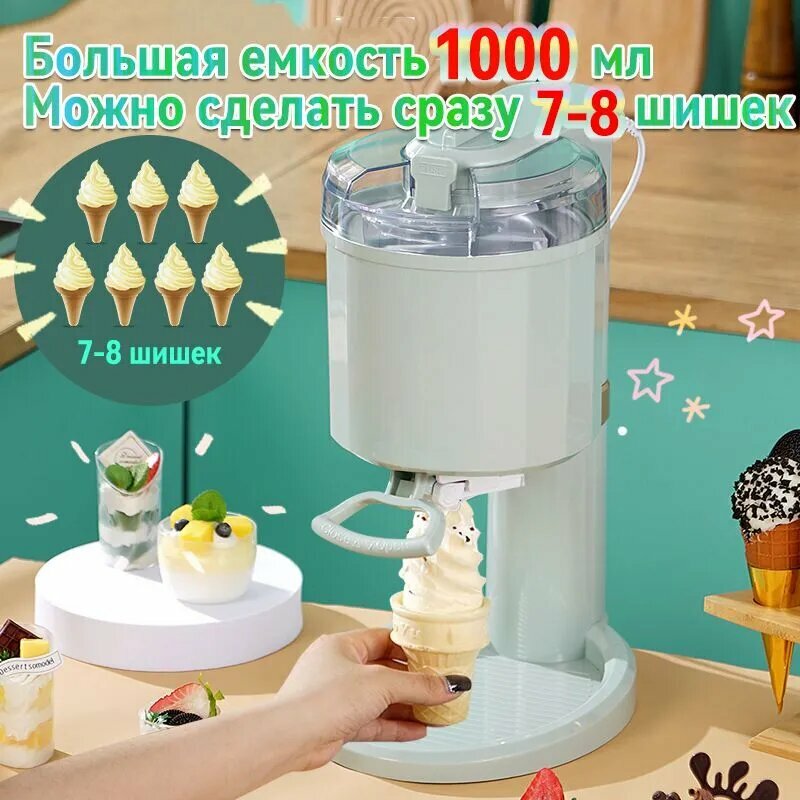 Изображение Мороженица