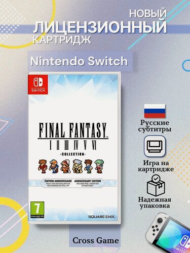 Изображение товара Игра Final Fantasy I-VI: Anniversary Edition (Nintendo Switch, Русские субтитры)