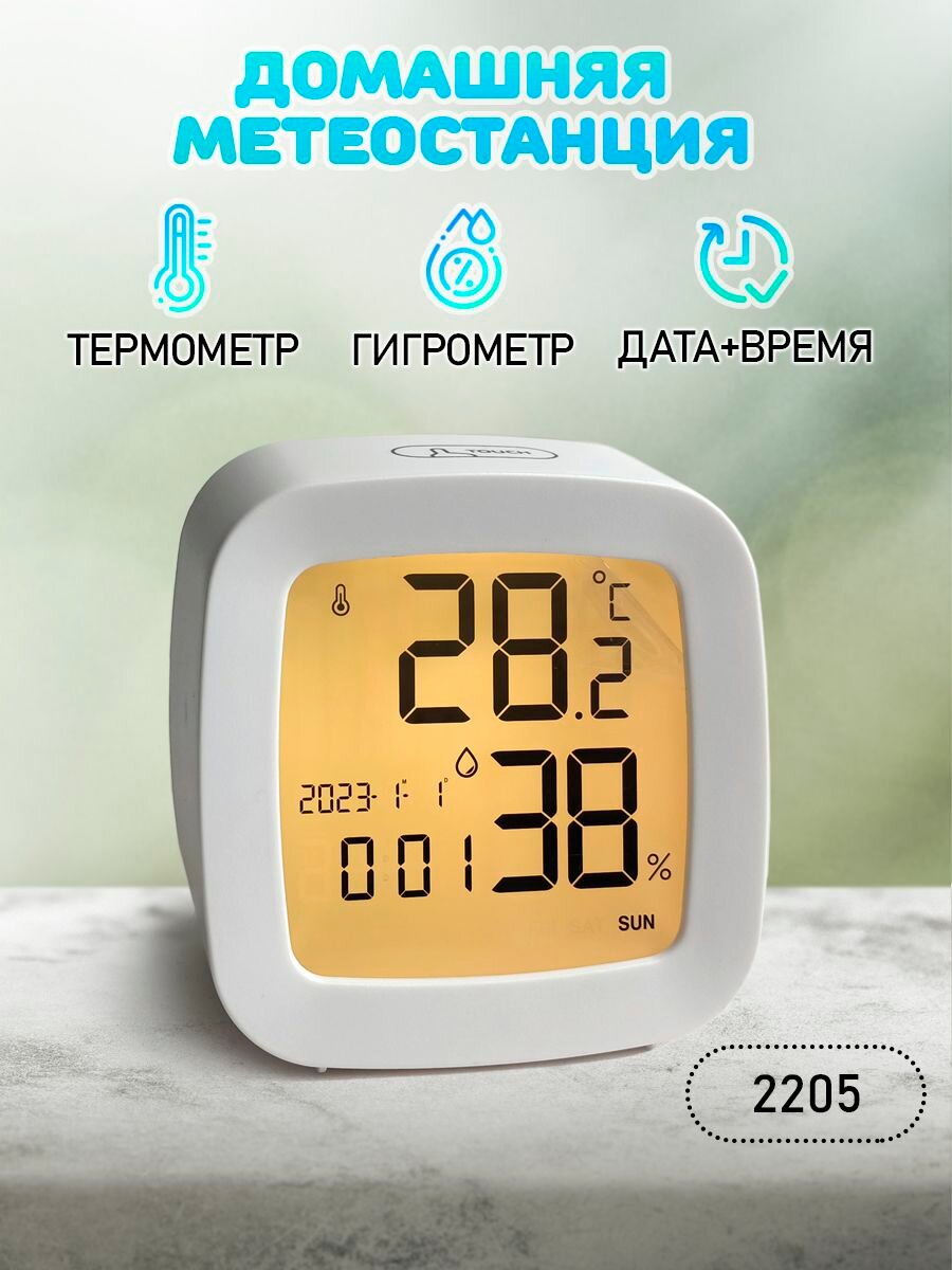 Часы цифровой настольный будильник 2205 цвет - белый