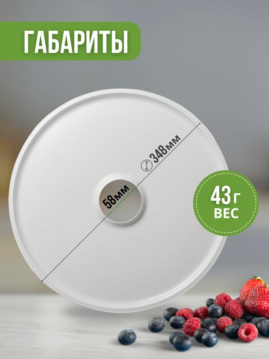 Поддон для пастилы в сушилку, 4шт — фото 1