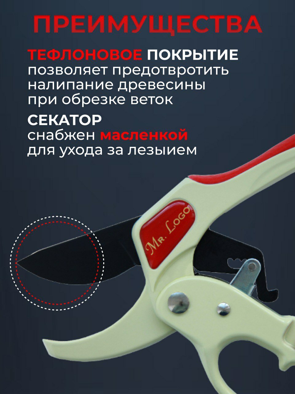 Секатор контактный с храповым механизмом — фото 1