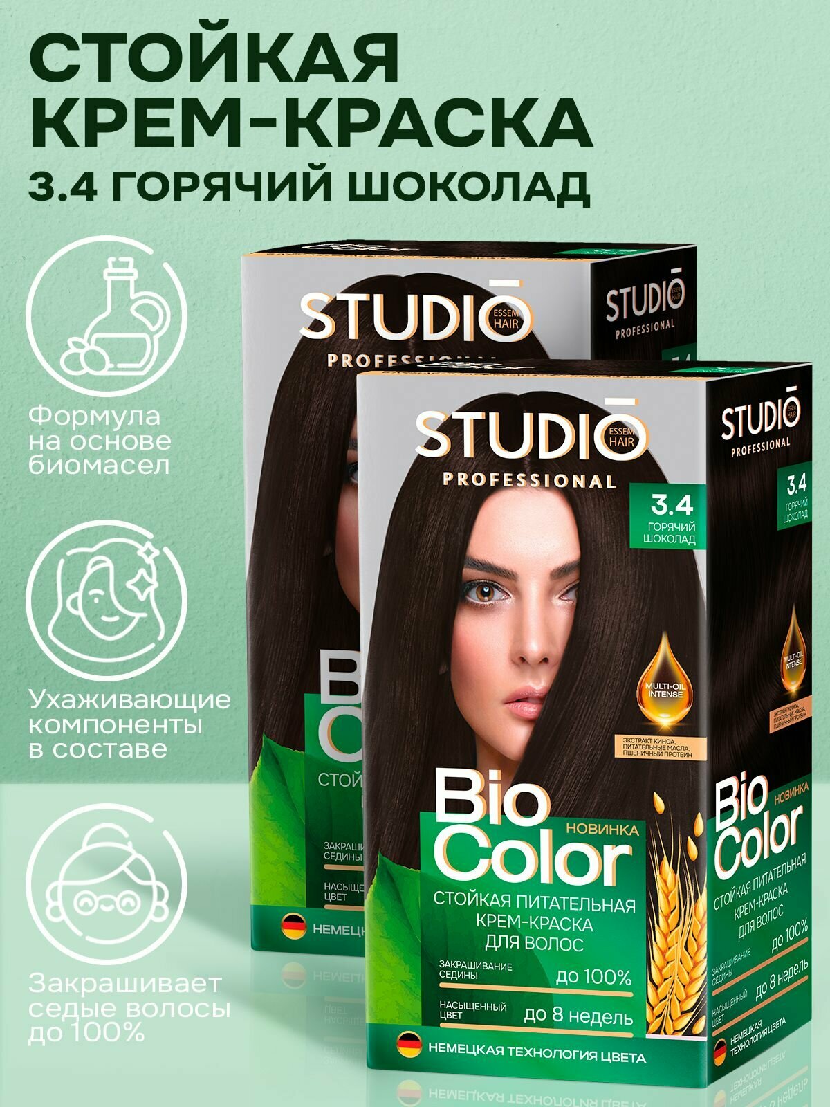 Studio Biocolor Краска для волос 3.4 Горячий шоколад 50/50/15 мл - 2 штуки