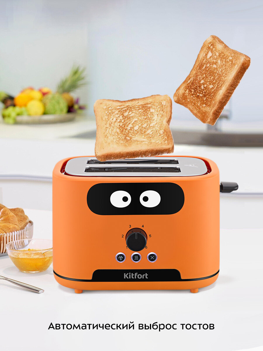 Тостер Kitfort КТ-4093-2 оранжевый — фото 1