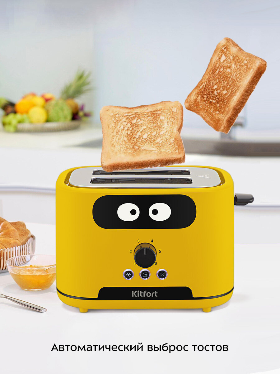 Тостер Kitfort КТ-4093-1 желтый — фото 1