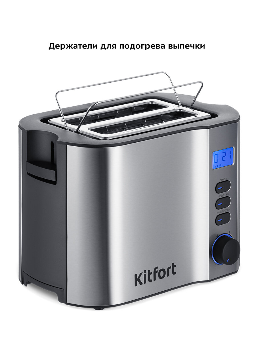 Тостер Kitfort КТ-6251 — фото 1
