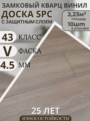 Изображение товара Spc кварц винил напольное покрытие 43 класс, Дуб натуральный Bardolino 4.5 мм. TODA ALMA