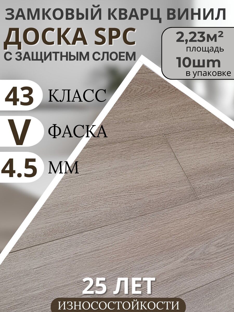 Spc кварц винил напольное покрытие 43 класс Дуб натуральный Bardolino 4.5 мм. TODA ALMA
