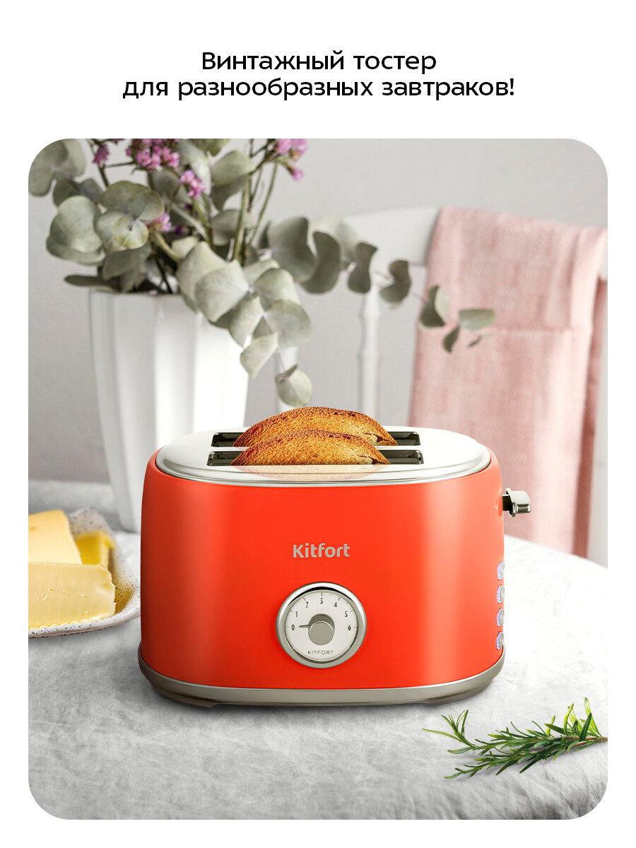 Тостер Kitfort КТ-6456 — фото 1