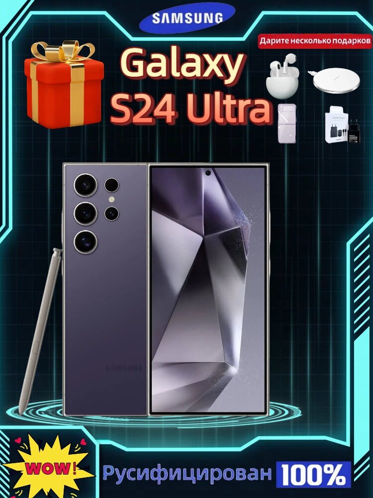 Смартфон Samsung Galaxy S24 Ultra 12/256 ГБ, nano SIM + eSIM, фиолетовый
