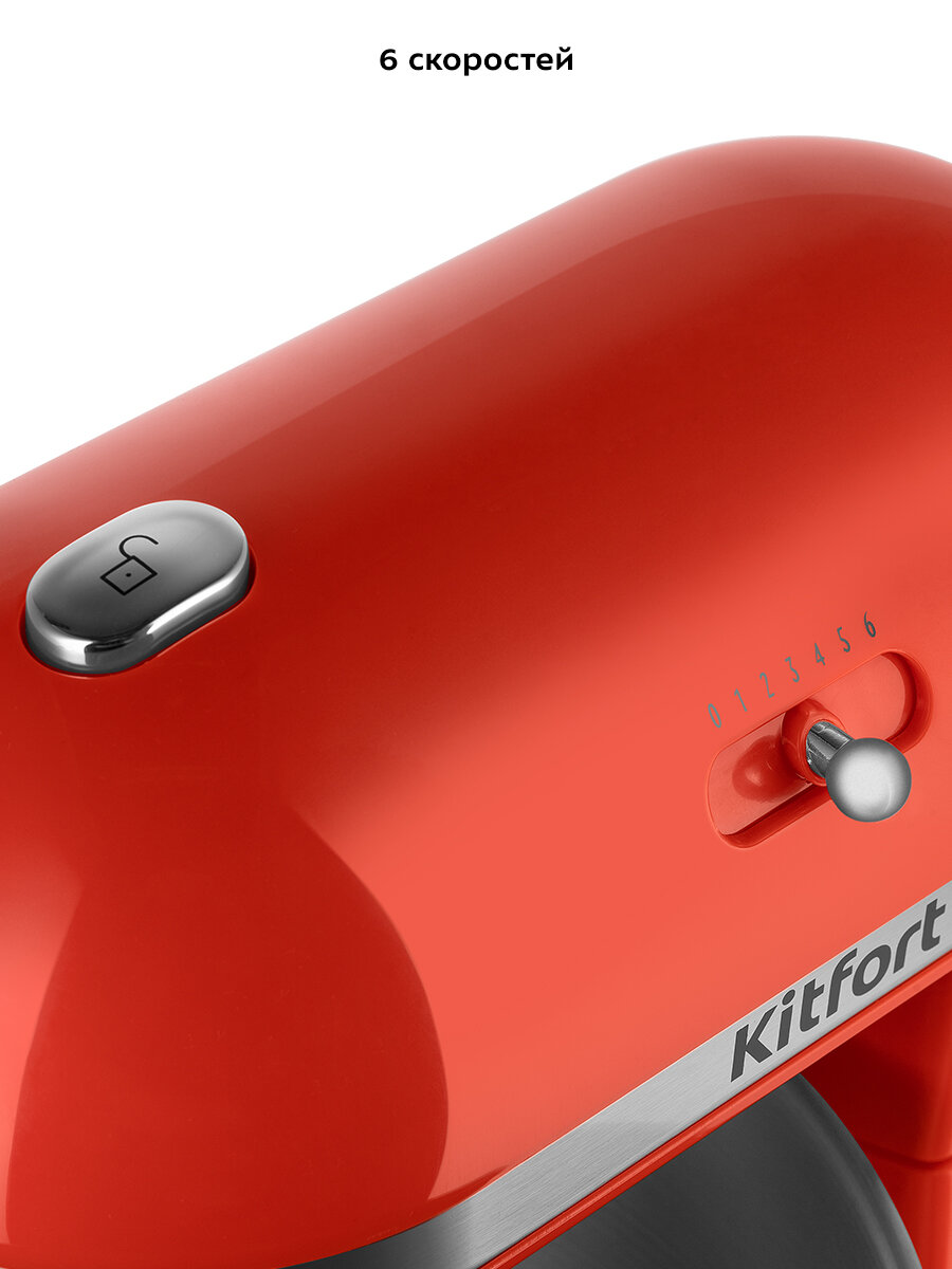 Стационарный миксер Kitfort КТ-3469 — фото 1