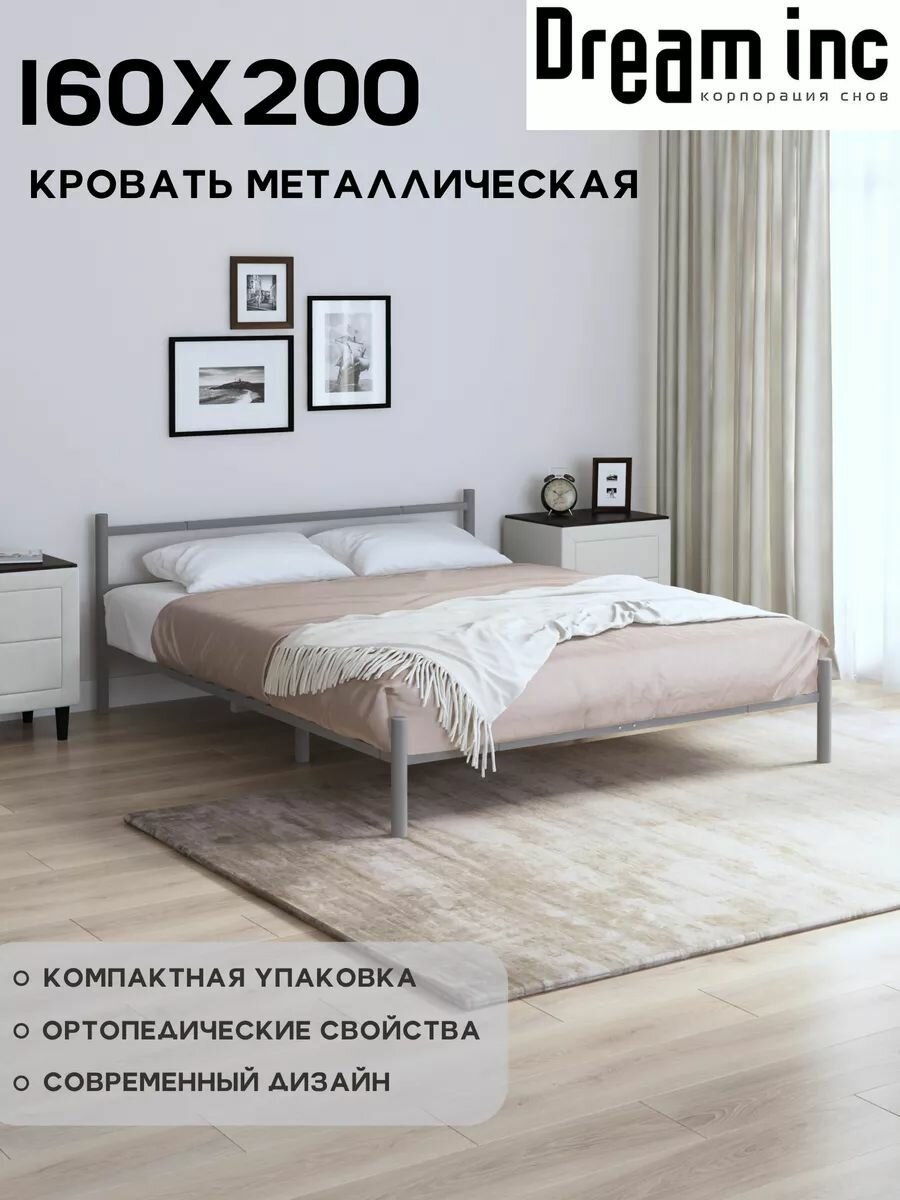 Кровать металлическая разборная серая 160х200 см