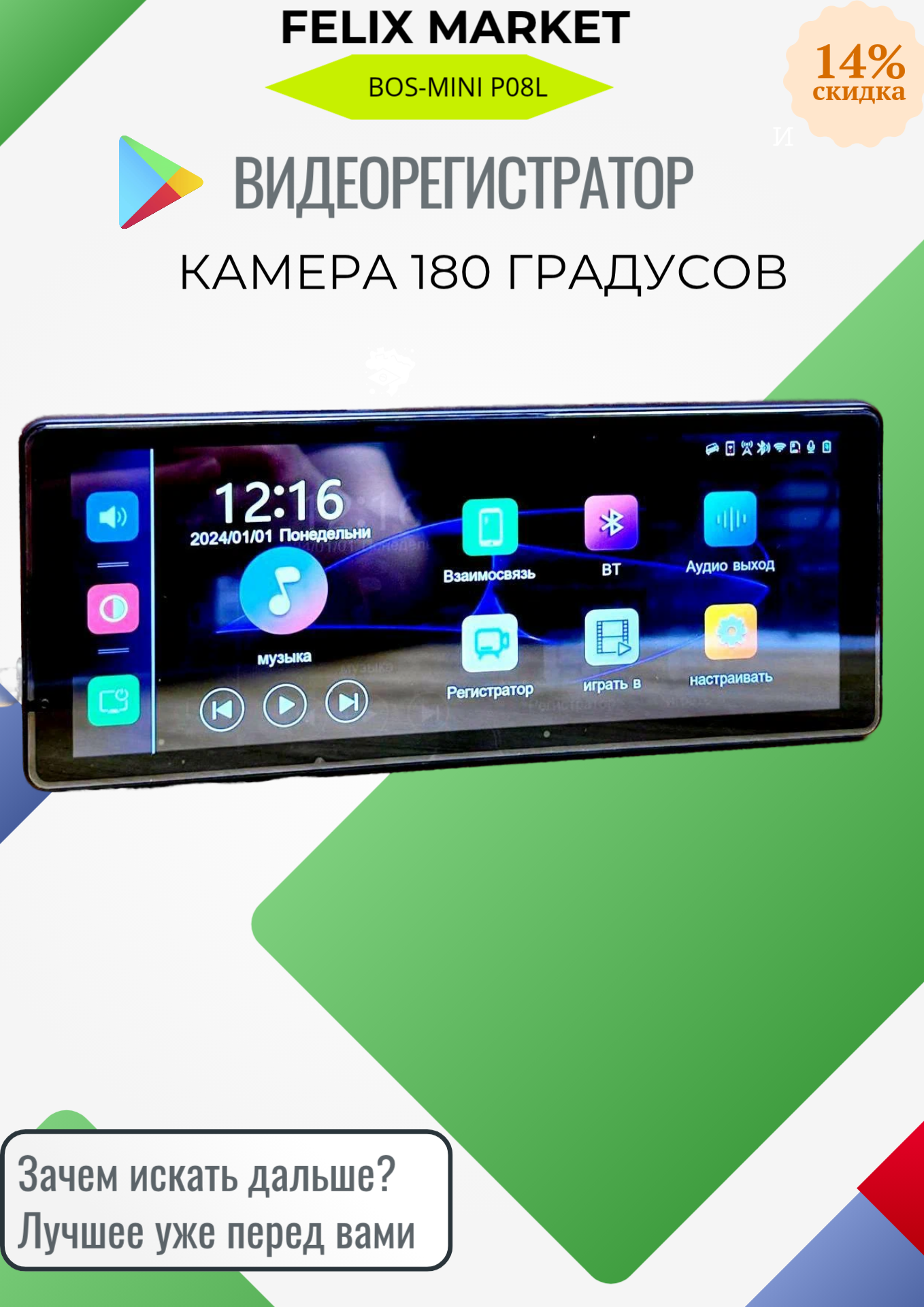Видеорегистратор P08L car play 8 дюймов для автомобиля на android. сенсорный, камера заднего вида и провода в комплекте