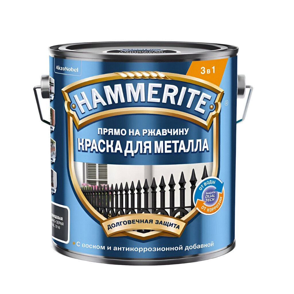 Краска Hammerite для металла прямо на ржавчину 3 в 1 гладкая Темно-серая RAL 7016 2 л
