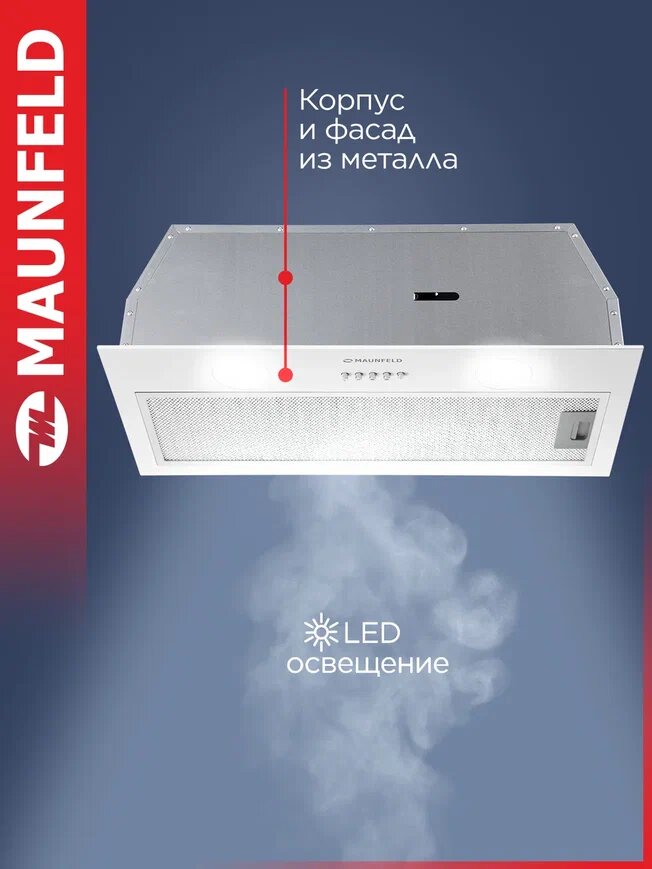 Вытяжка кухонная MAUNFELD THAMES 601PM белый, встраиваемая, 3 скорости, подвесная, 60 см — фото 1