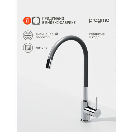 Смеситель для кухни мойки Pragma OKL7C1JS022 хром 3881₽