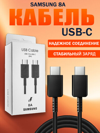 Кабель для зарядки iPhone и Android
