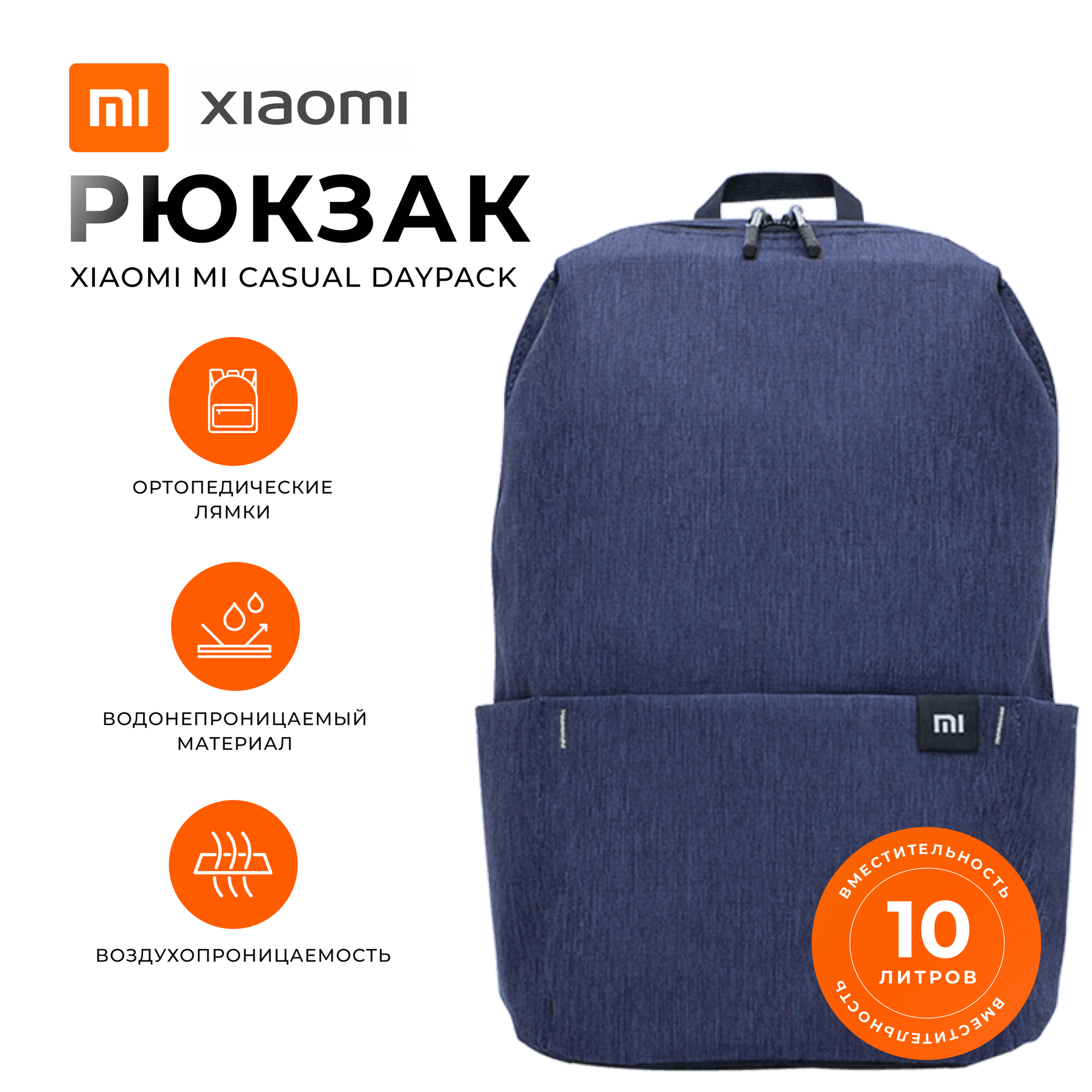 Рюкзак Xiaomi Mi Colorful Mini Backpack 10 л. Для спорта и отдыха. Синий