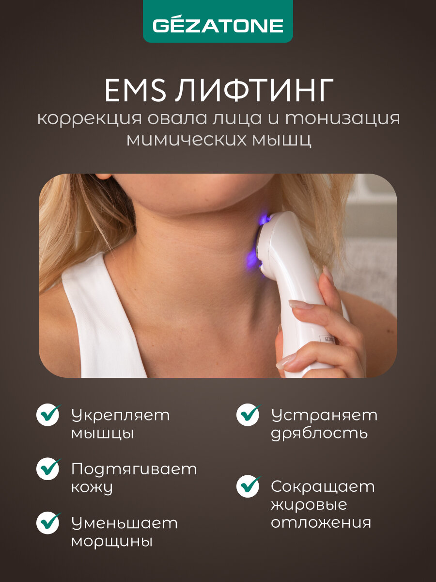 Массажеры Для Лица Gezatone, Аппарат для RF-лифтинга, массажер миостимулятор для лица RF-1607