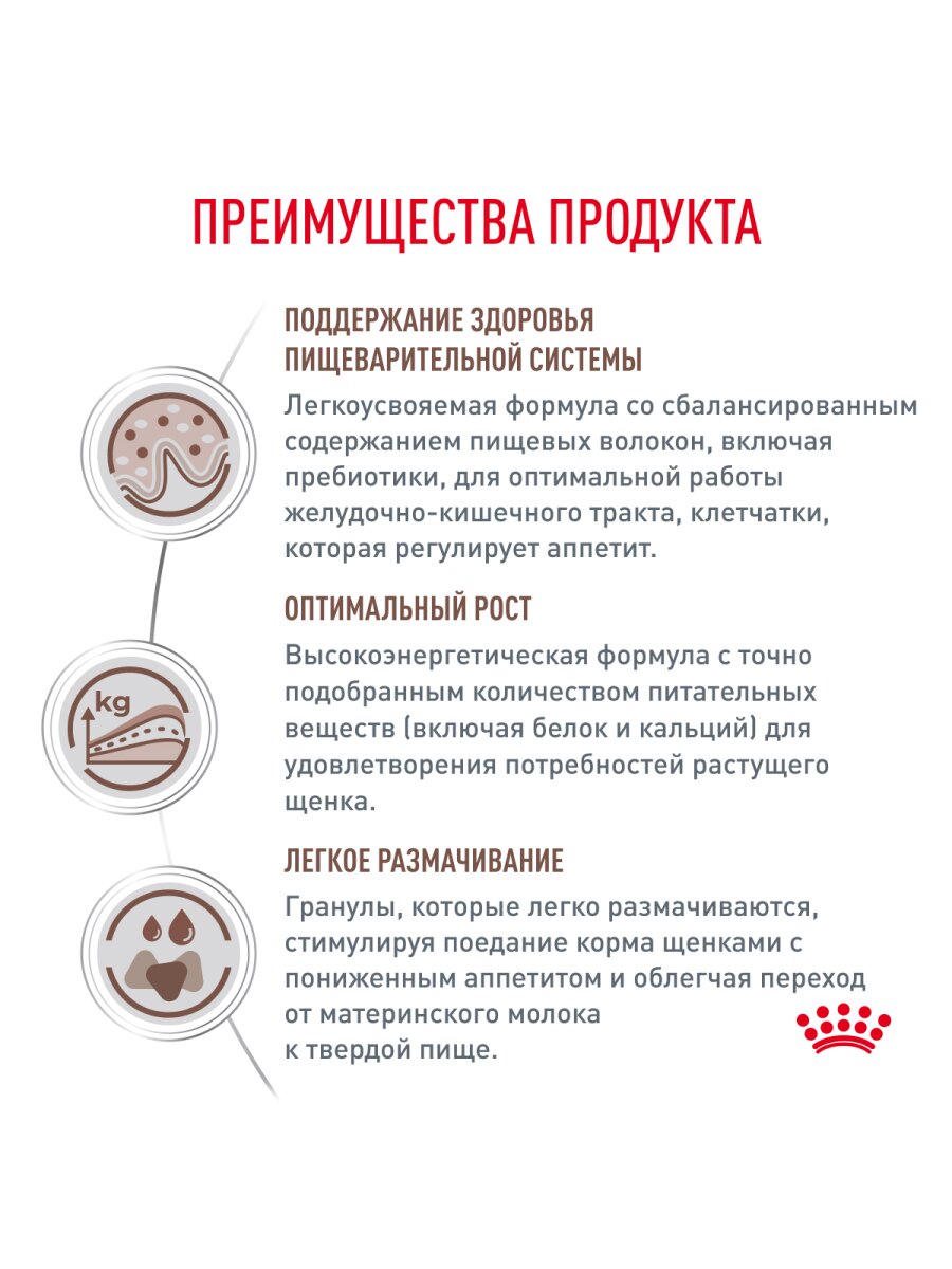 Сухой корм Royal Canin Gastrointestinal Puppy для щенков при нарушениях пищеварения Диетический, 10 кг. — фото 1