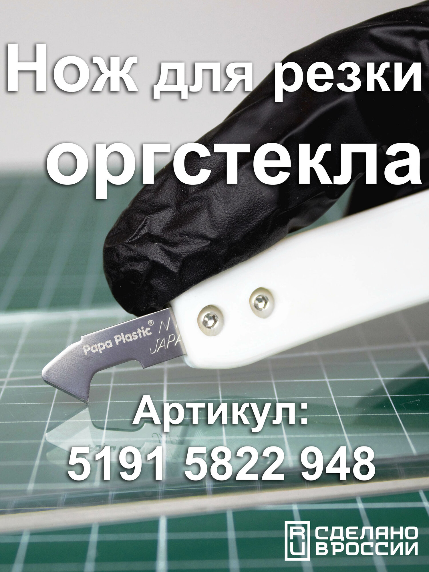 Оргстекло прозрачное, акриловое, формат А2 (59,4x42 см), толщина 5 мм. — фото 1