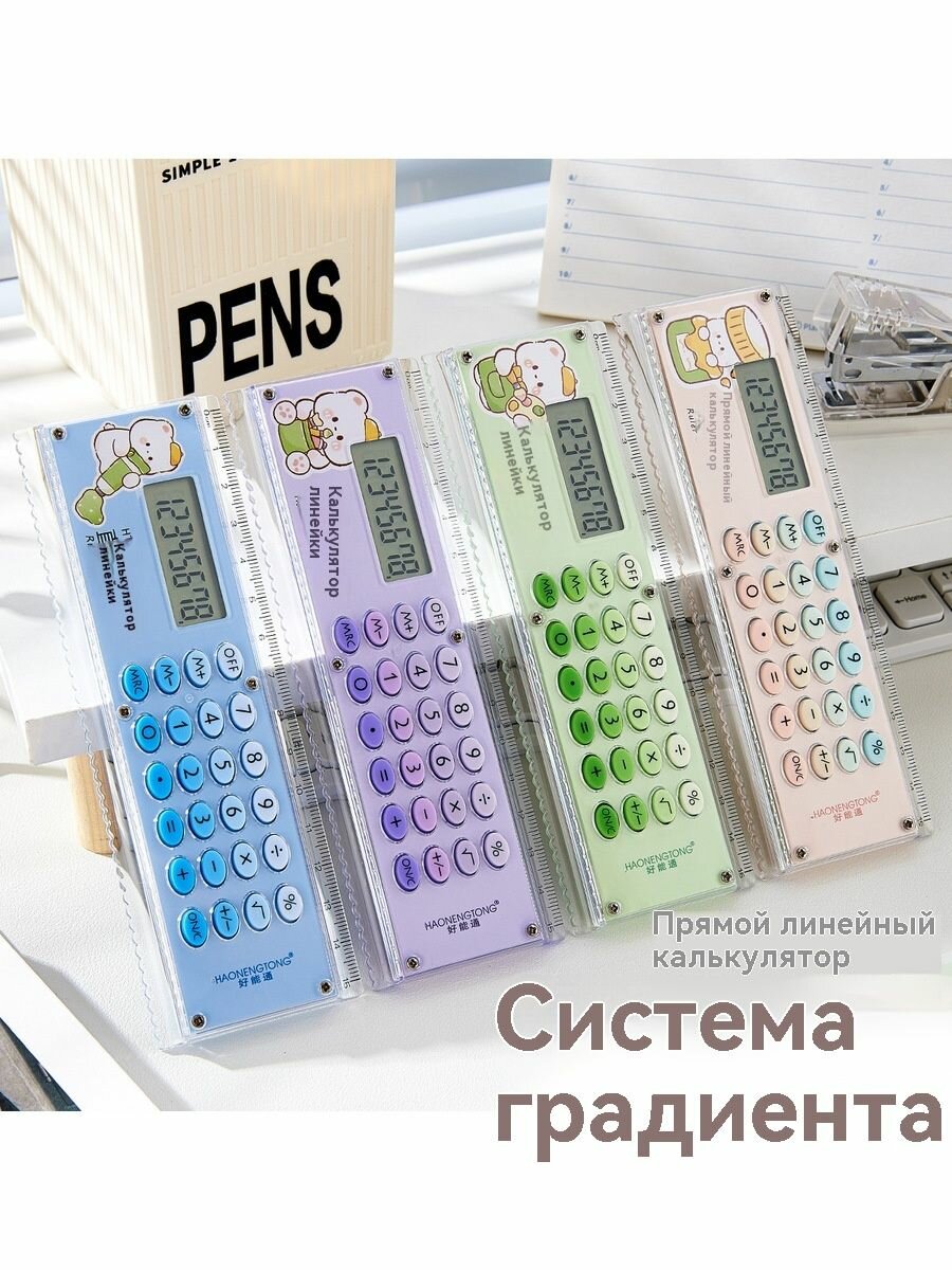 Калькуляторы Xiaomi Калькулятор-линейка 8 разрядный портативный / ружовы