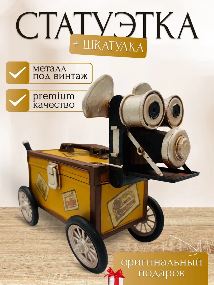 Шкатулка статуэтка для мелочей и украшений предмет интерьера