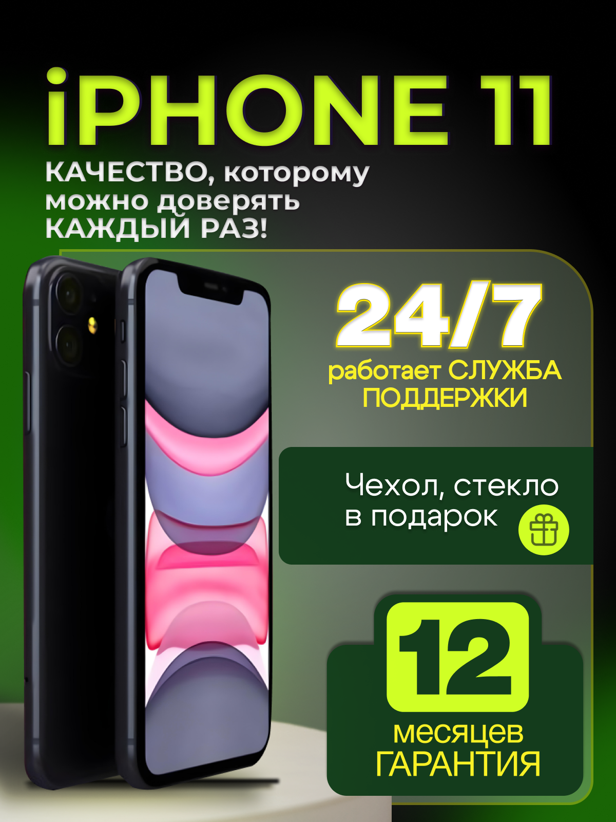 Смартфон Apple iPhone 11 256 ГБ, NFC, экран 6.1, черный, nano SIM