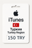 Подарочная карта iTunes 150 Лир Турция (Apple ID Turkey) — Пополн...