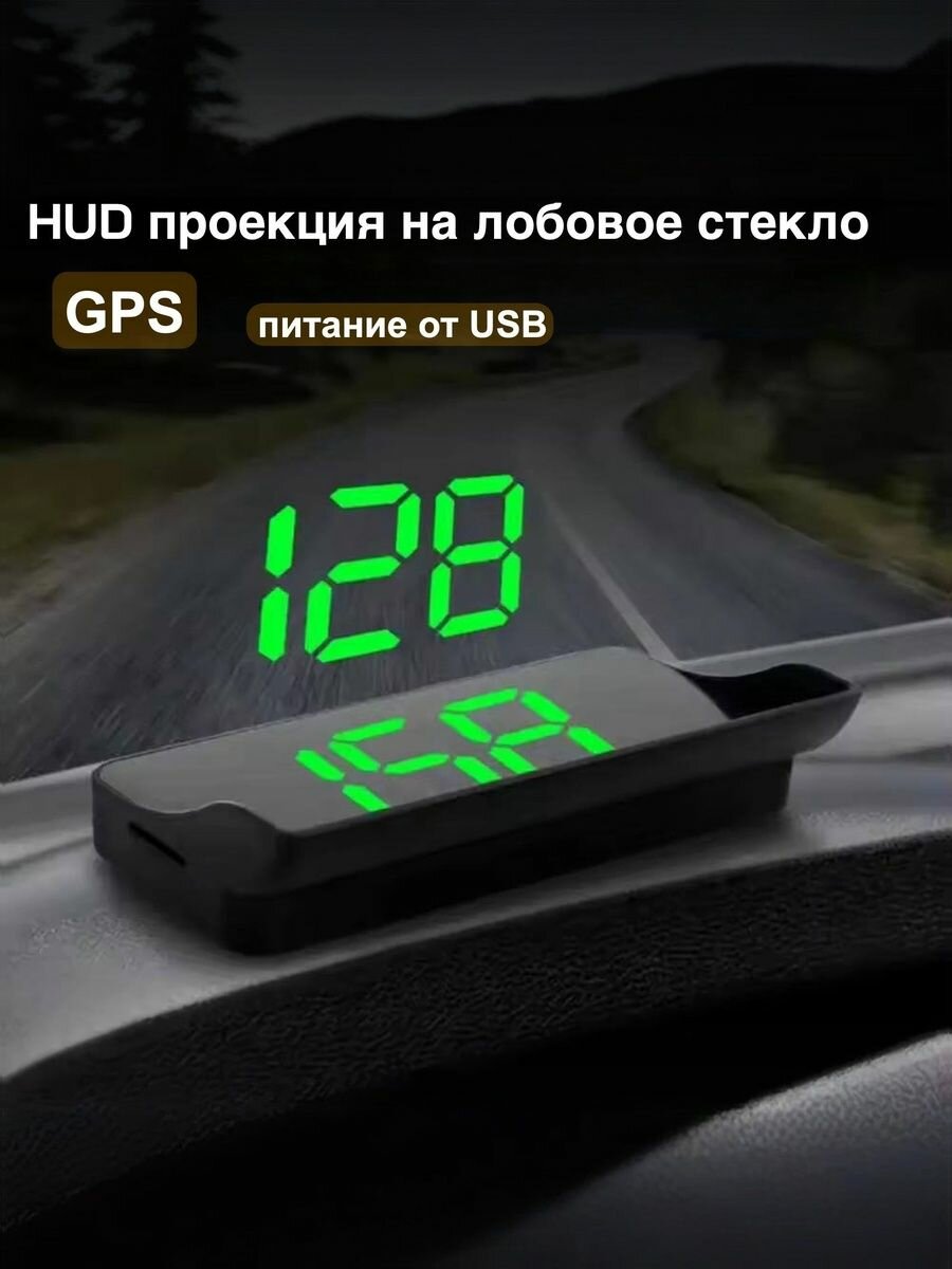 Cпидометр, HUD проекция на лобовое стекло, Новый GPS спидометр (скорость единица: км/ч)