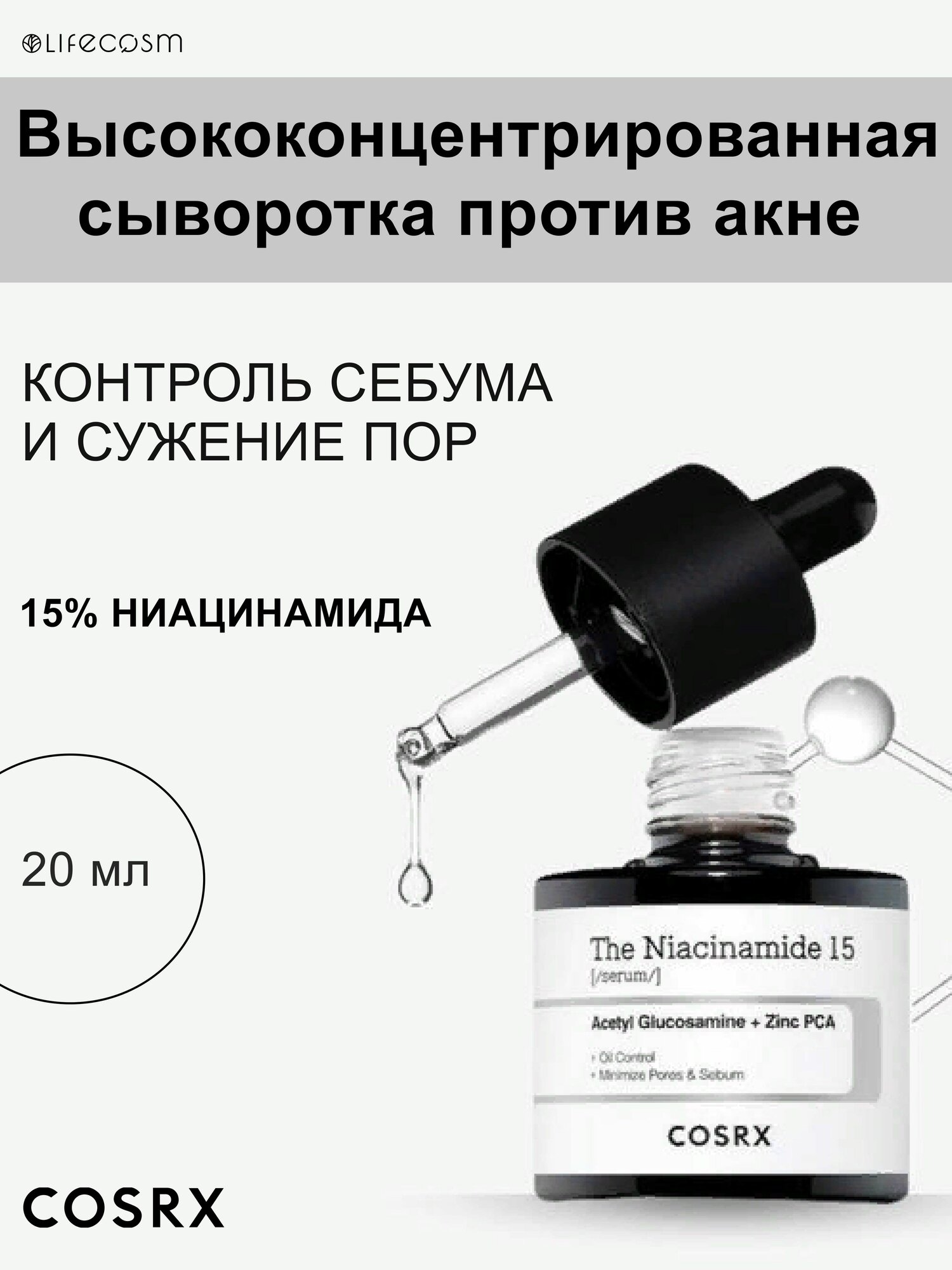 Сыворотка для лица