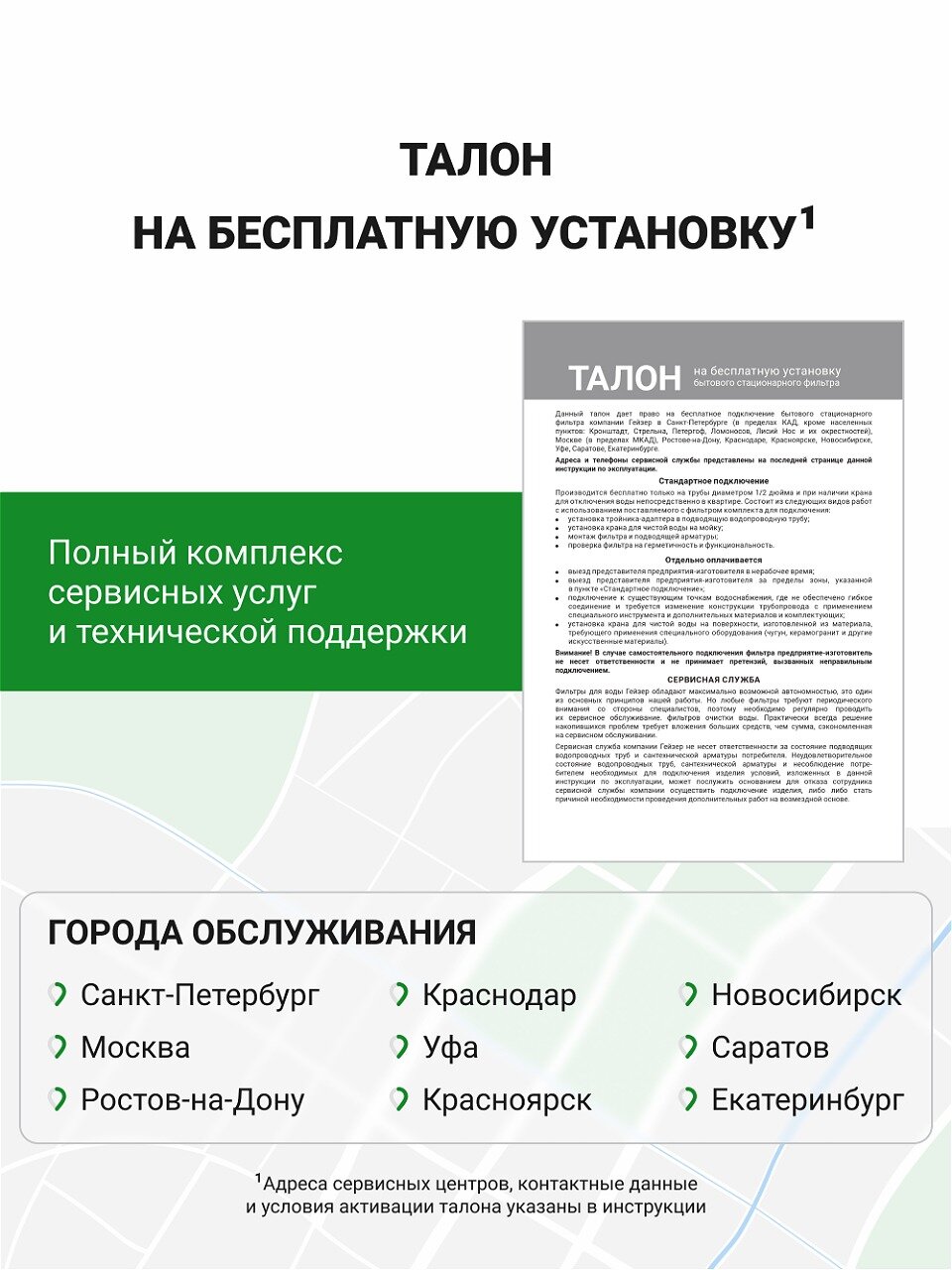 Нанофильтрационный фильтр для воды с краном Гейзер Нанотек, воду можно пить без кипячения, 3 года гарантии, 20034 — фото 1
