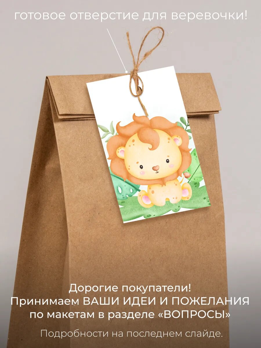 Подарочные детские крафтовые пакеты с бирками набор из 30 шт — фото 1