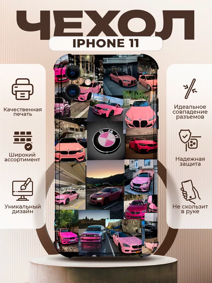 Чехол на IPHONE 11 с принтом коллаж бмв