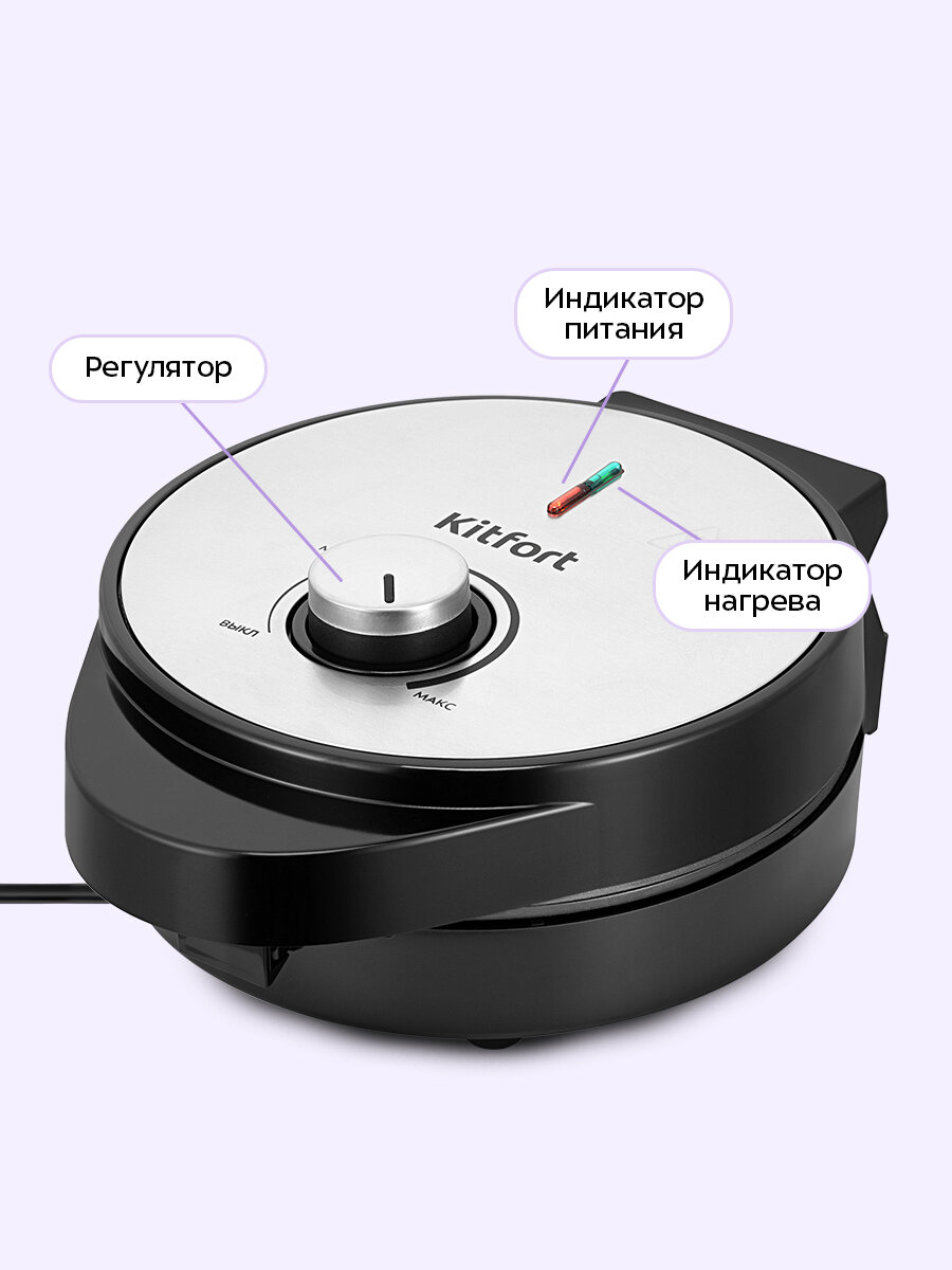 Вафельница Kitfort КТ-5615 — фото 1