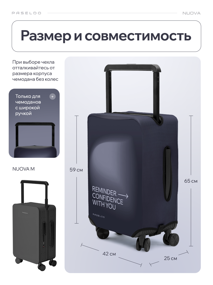 Чехол для чемодана PASELDO, размер M, серый — фото 1