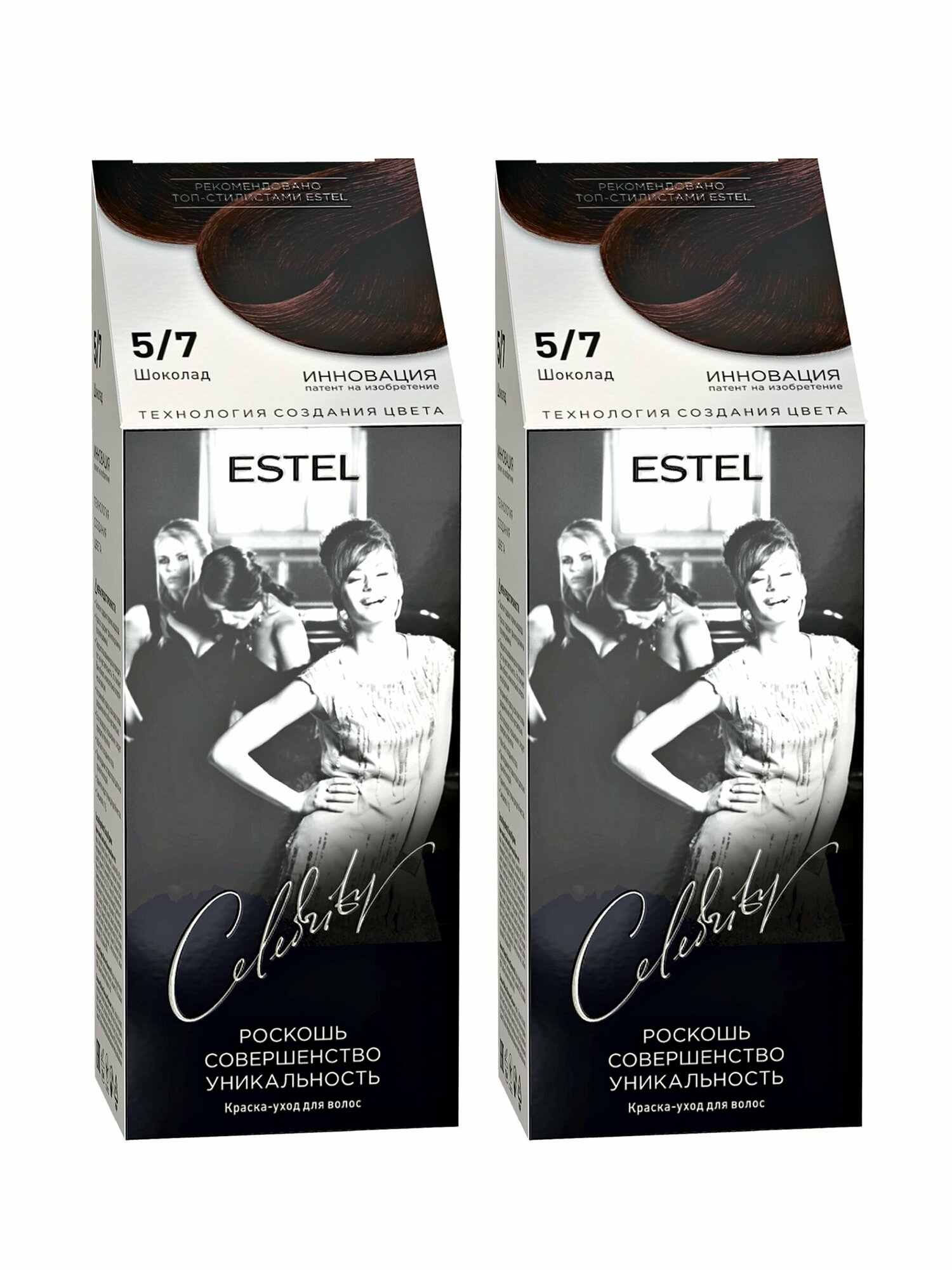 ESTEL Краска-уход CELEBRITY для окрашивания волос без аммиака, 5/7 шоколад, 140 мл — фото 1