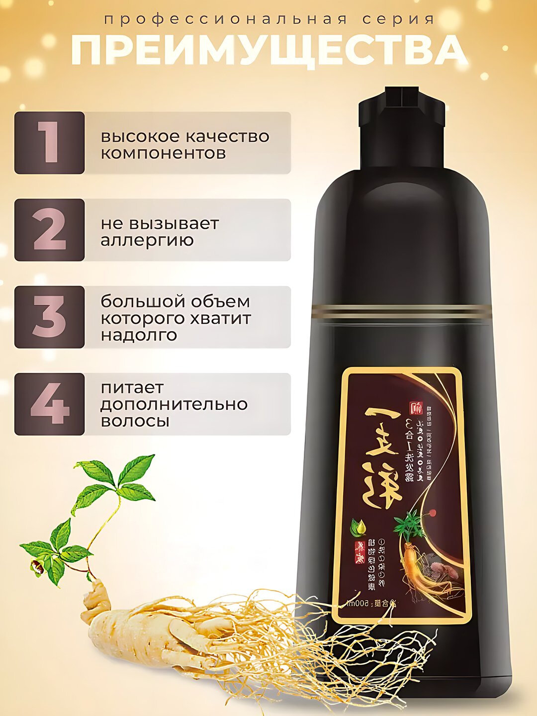 Шампунь-краска для волос Meidu, 500 мл — фото 1