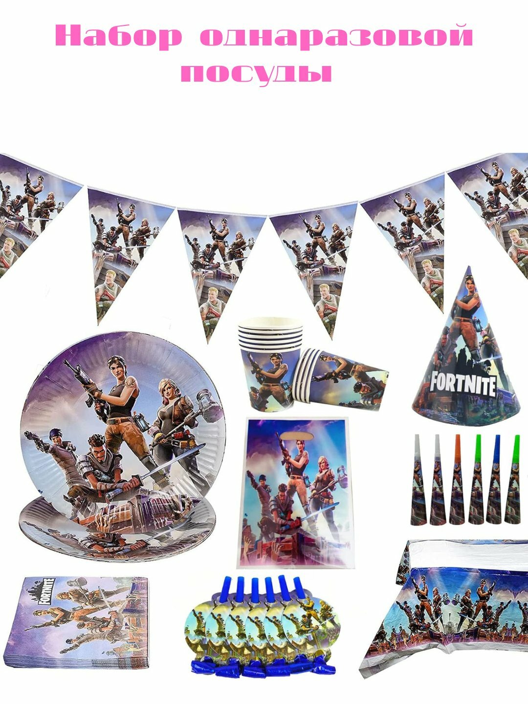 Набор одноразовой посуды"Fortnite" для праздника — фото 1