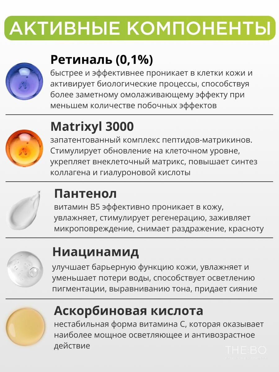 Подтягивающий бустер-крем с ретинолом Celimax The Vita A Retinol Shot Tightning Booster, 15 мл — фото 1